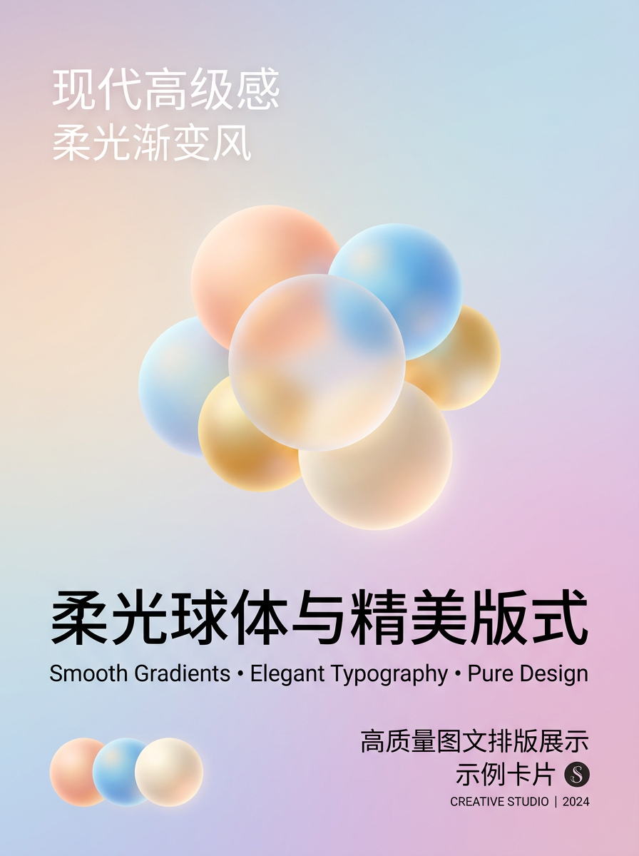 柔光渐变风